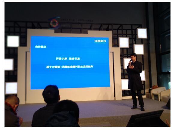 智慧金融浪潮下的数据力量 浅橙科技亮相世界互联网大会